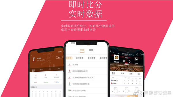 捷报比分全部版本