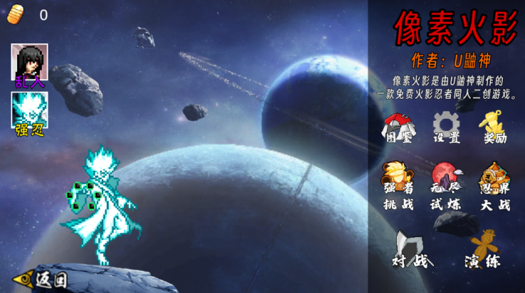 像素火影次世代舍人版本圖3