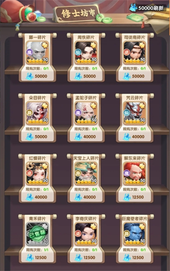 仙逆H5如何拿坊市资源兑换技巧