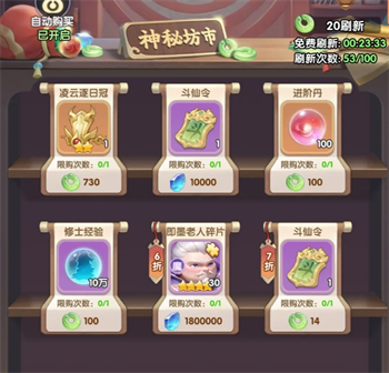 仙逆H5如何拿坊市资源兑换技巧