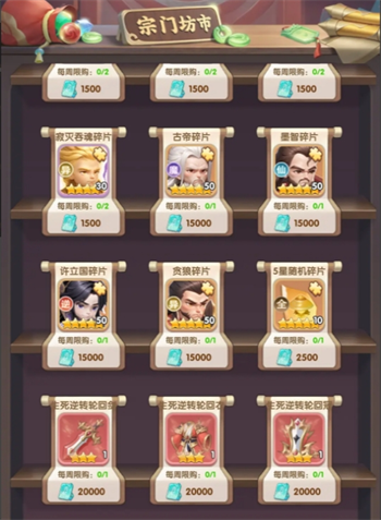 仙逆H5如何拿坊市资源兑换技巧