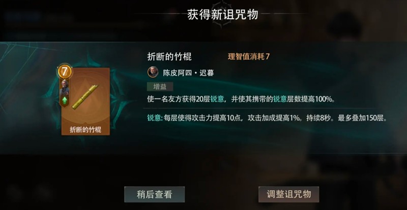 盗墓笔记手游吴二白玩法解析