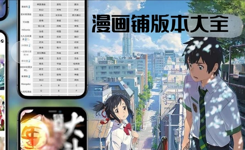 漫画铺官方版-漫画铺最新版-漫画铺旧版下载