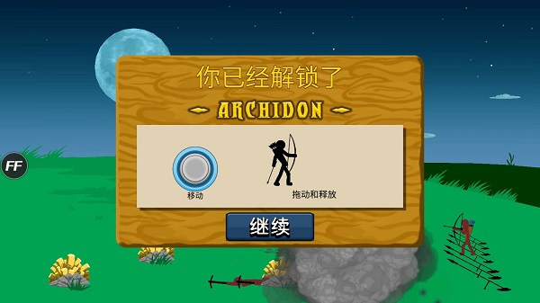游戏攻略截图5