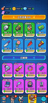 大王要嚣张最新版图4
