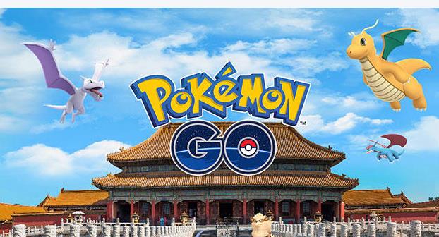 宝可梦GO