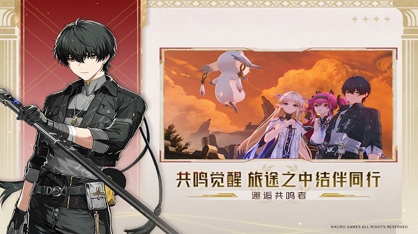 云鸣潮官方版