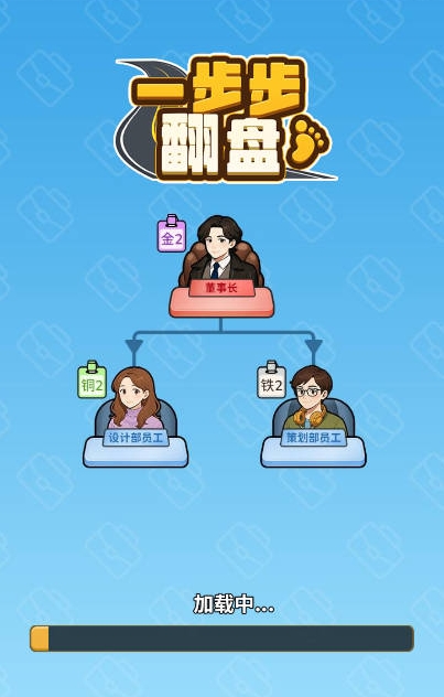 一步步翻盘最新版图3