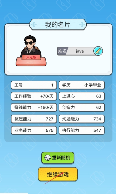 一步步翻盘最新版图2