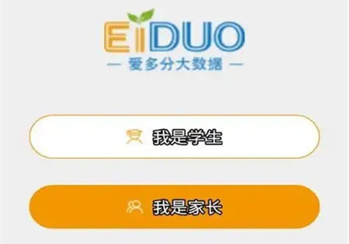爱多分