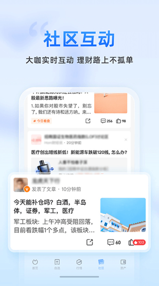 蚂蚁财富