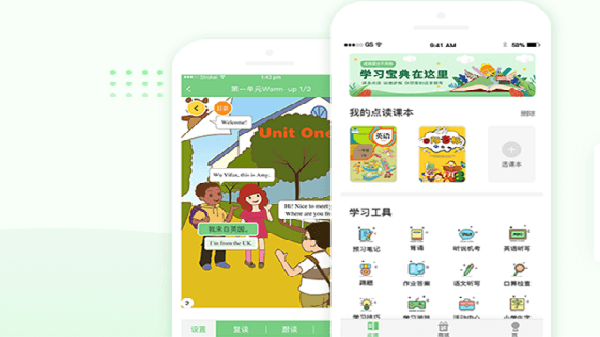爱点读软件合集