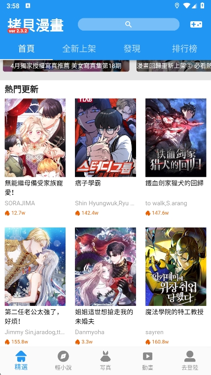 拷贝漫画app官方版(4)