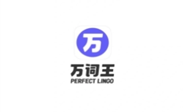 万词王app