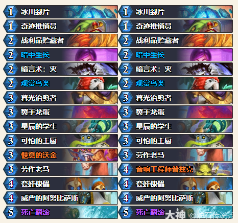 炉石传说2025虚空奇点乱斗卡组推荐