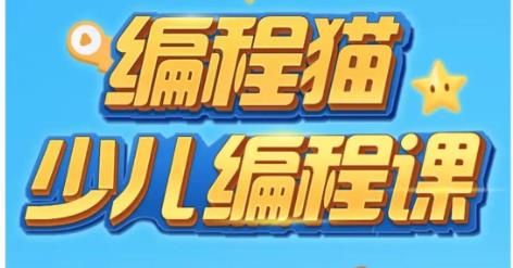 编程猫社区