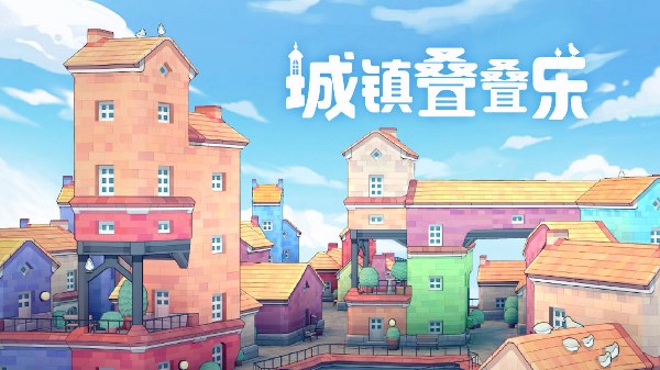 Townscaper游戏合集