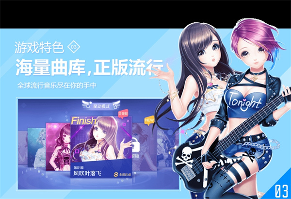 游戏亮点