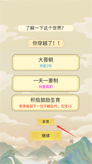 怎么玩截图2