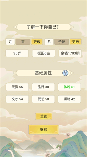 怎么玩截图3