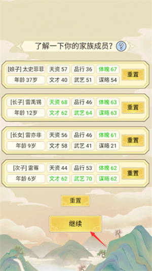 怎么玩截图4