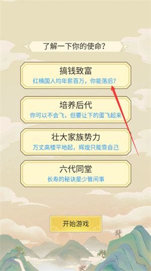 怎么玩截图5