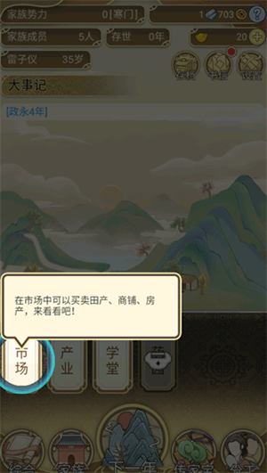 怎么玩截图7