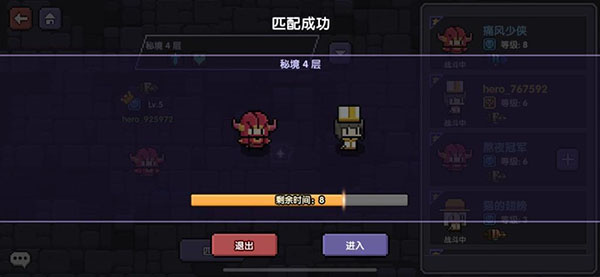 多人秘境玩法攻略截图4