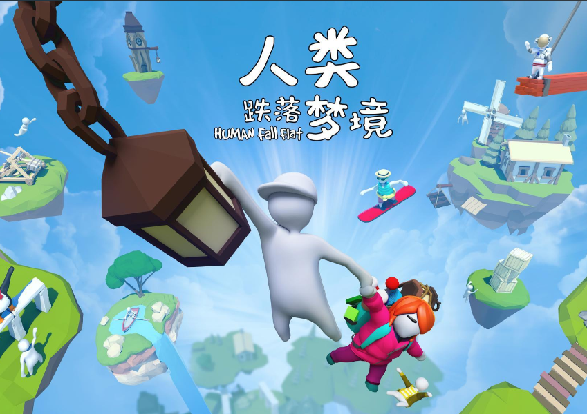 人类跌落梦境