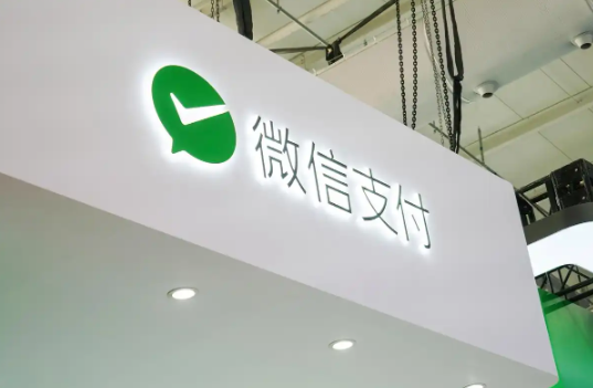 微信提现手续费下降 微信提现手续费下限下调至0.01元