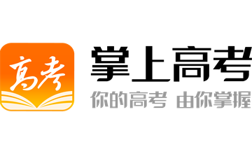 掌上高考