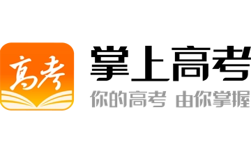 掌上高考
