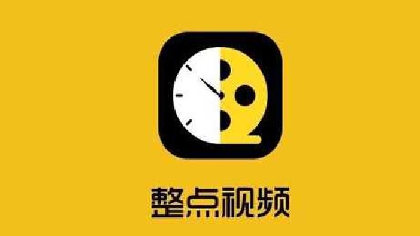 整点视频软件合集