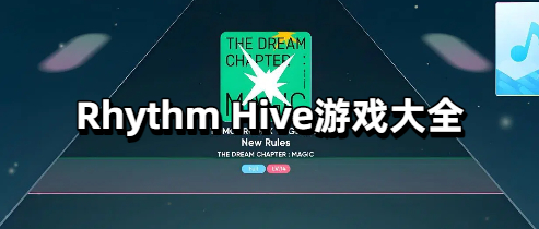 Rhythm Hive游戏大全