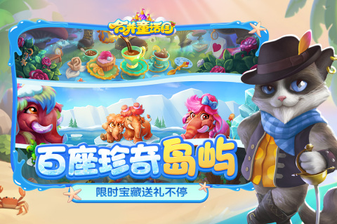 合并童話國官方正版圖1