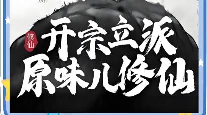 自己创建宗门的修仙游戏合集