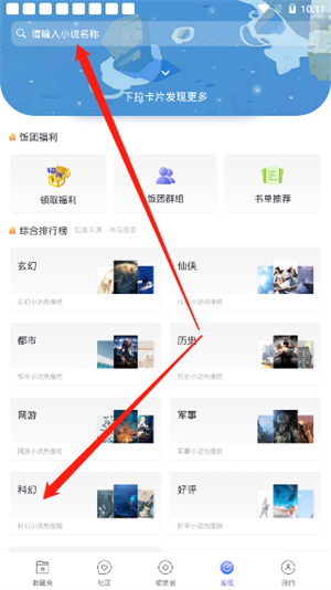 怎么缓存书籍截图1