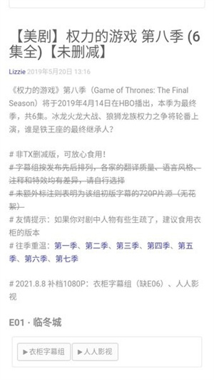 Novipnoad免费追剧app无广告 第4张图片