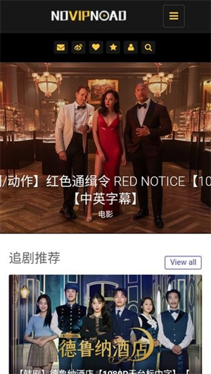 Novipnoad免费追剧app无广告 第2张图片