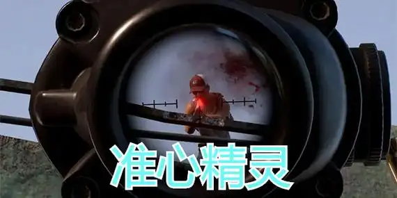 游戏准星辅助器app