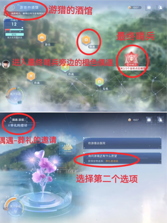 恋与深空卡利花的回响黎深结局解析