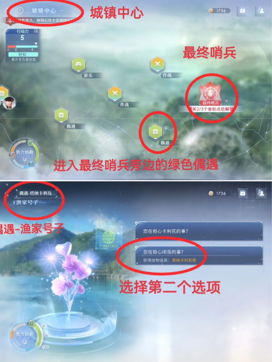 恋与深空卡利花的回响黎深结局解析