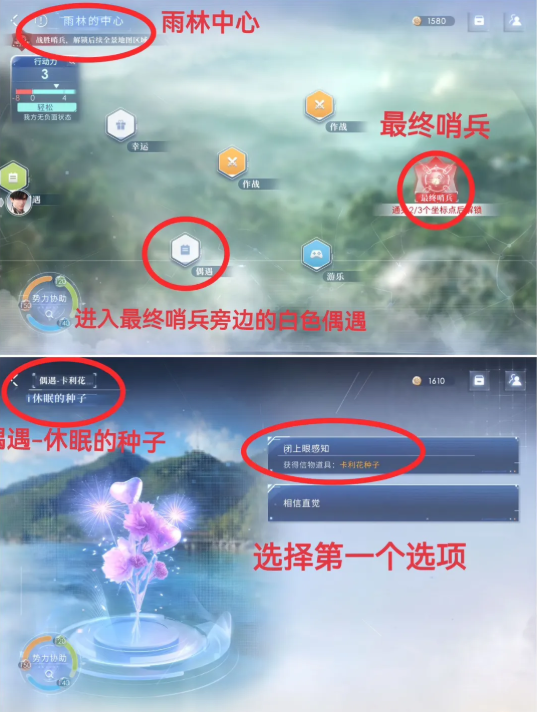 恋与深空卡利花的回响黎深结局解析