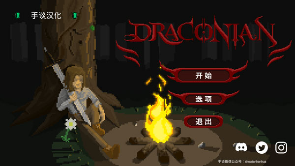殘酷之旅中文漢化版