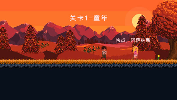 殘酷之旅中文漢化版