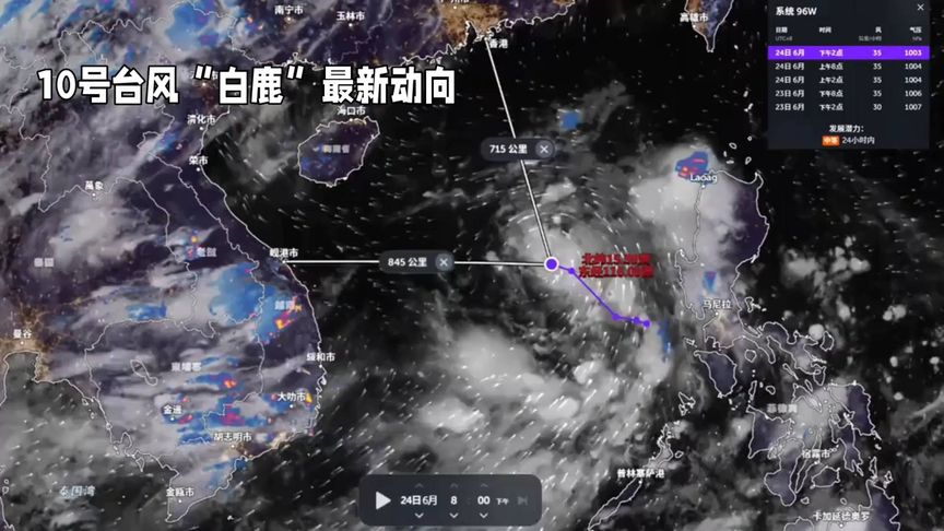  台风“白鹿”已生成 第10号台风白鹿最新消息
