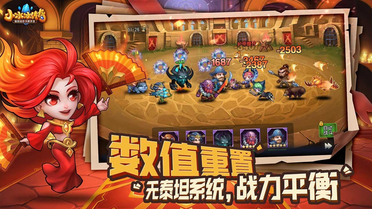 游戏截图
