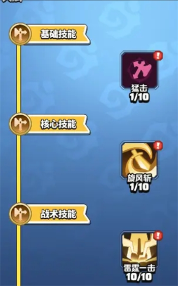 勇者联盟战士3阶职业流派通用技能选择技巧