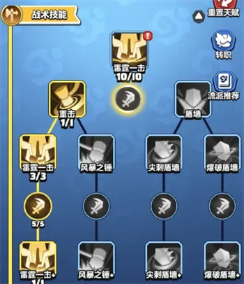 勇者联盟战士3阶职业流派通用技能选择技巧
