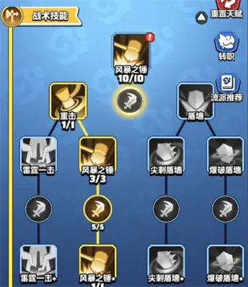 勇者联盟战士3阶职业流派通用技能选择技巧